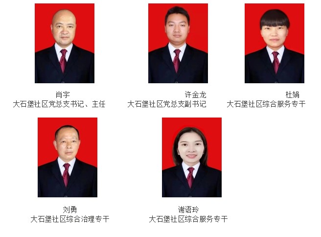 大石堡.jpg